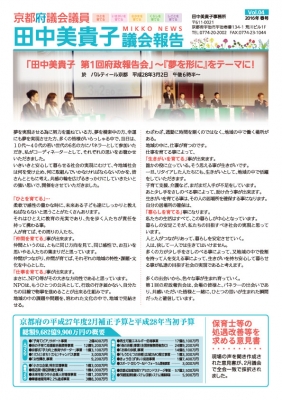 tanaka_news004_01.jpg