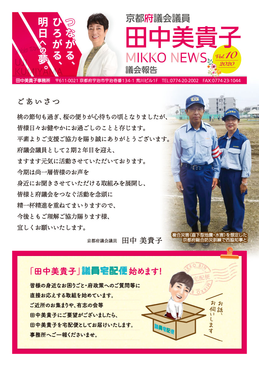 2003_mikko_news_no10_P01.jpg