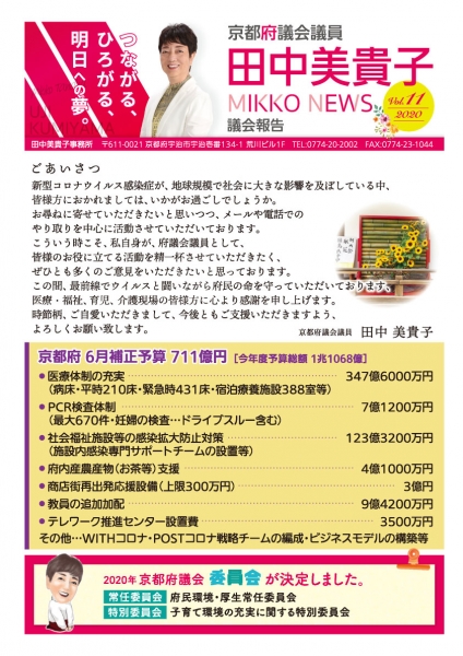 2008_mikko_news_no11_P01.jpg