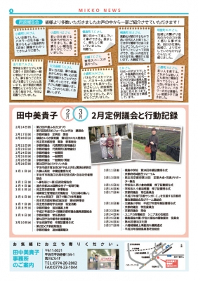 tanaka_news004_04.jpg