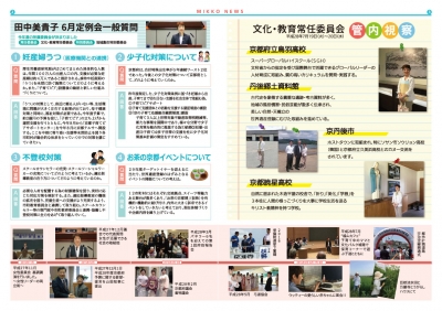 tanaka_news005_p02-03.jpg